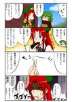  4koma beret blue_eyes blush braid burijittou cake comic drooling expressive_clothes food green_hair hat holding holding_hair hong_meiling kazami_yuuka long_hair multiple_girls partially_translated red_hair ribbon scarf severed_hair short_hair smile star touhou translation_request twin_braids worried 