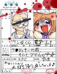  1girl bad_id bad_pixiv_id beard blood blush brown_hair colonel_sanders facial_hair goatee higurashi_no_naku_koro_ni kaza:nagi kfc marriage_certificate mustache ribbon ryuuguu_rena take_it_home translated white_hair 