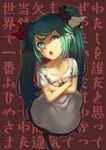  aqua_eyes crossed_arms dress from_above glowing glowing_eyes green_hair hair_ribbon hatsune_miku kunieda long_hair looking_up open_mouth ribbon solo standing text_focus twintails vocaloid wall_of_text world_is_mine_(vocaloid) 