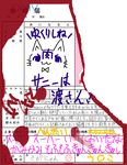  artist_self-insert bad_id bad_pixiv_id blood bow bowtie cat marriage_certificate no_humans paper partially_translated saganyan_(pixiv335990) torn touhou translation_request vandalized yukkuri_shiteitte_ne 