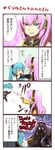  4koma absurdres comic english hatsune_miku highres long_hair megurine_luka multiple_girls nekomura_otako translated vocaloid 