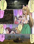  brown_hair caterpillar_tracks comic eyepatch girls_und_panzer glasses ground_vehicle hairband light_tank long_hair m18_hellcat m24_chaffee military military_vehicle momogaa motor_vehicle multiple_girls nekonyaa ooarai_school_uniform piyotan school_uniform shinmai_(kyata) short_hair tank tank_destroyer translation_request type_3_chi-nu type_3_chi-nu_kai uniform world_of_tanks 