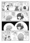  check_translation comic fujiwara_no_mokou greyscale hieda_no_akyuu highres kamishirasawa_keine kazami_youka kazami_yuuka monochrome multiple_girls short_hair simple_background speech_bubble sweatdrop take_it_home talking text_focus touhou translated translation_request upper_body wavy_hair white_background yokochou 