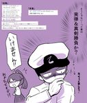  1girl admiral_(kantai_collection) comic houshou_(kantai_collection) kantai_collection lr_hijikata military military_uniform naval_uniform translation_request uniform 