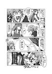  4koma ass beret braid closed_mouth comic greyscale hat highres hong_meiling izayoi_sakuya long_hair madarabunchow maid maid_headdress monochrome multiple_girls open_mouth panties ribbon short_hair star touhou twin_braids underwear 