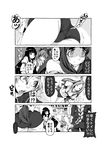  ass close-up comic face glasses greyscale highres himekaidou_hatate houraisan_kaguya madarabunchow monochrome multiple_girls panties patchouli_knowledge puffy_short_sleeves puffy_sleeves reisen_udongein_inaba semi-rimless_eyewear shaded_face short_sleeves speech_bubble talking touhou translated under-rim_eyewear underwear yagokoro_eirin 