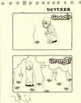  bob_cut comic english fate/stay_night fate_(series) highres monochrome morii_shizuki mosquito_coil pajamas parody saegusa_yukika squatting text_focus 