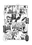  4koma ass beret bow boxing_gloves braid comic greyscale hat highres hong_meiling izayoi_sakuya long_hair madarabunchow maid maid_headdress monochrome multiple_girls open_mouth panties ribbon short_hair star touhou twin_braids underwear 