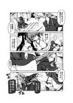  5girls breasts comic dress floating_hair from_side greyscale highres himekaidou_hatate houraisan_kaguya large_breasts long_hair long_sleeves madarabunchow monochrome multiple_girls patchouli_knowledge profile reisen_udongein_inaba speech_bubble talking text_focus thighs touhou translated yagokoro_eirin 