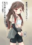  arashio_(kantai_collection) bike_shorts blush breasts brown_eyes brown_hair covered_nipples ichifuji_nitaka kantai_collection long_hair pleated_skirt skirt small_breasts solo torn_clothes translated 