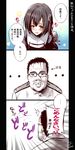  3koma admiral_(kantai_collection) blush brown_eyes brown_hair comic commentary fukai_ryousuke glasses haguro_(kantai_collection) highres kantai_collection looking_at_viewer military military_uniform naval_uniform solo stick_figure translated uniform 