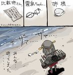  4koma beach comic cup glasses hair_ornament hairband haruna_(kantai_collection) kantai_collection nontraditional_miko ocean ohyo pleated_skirt sand skirt teacup translated 