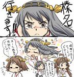  2koma 3_3 bait_and_switch brown_eyes brown_hair comic crying crying_with_eyes_open hair_ornament hairband haruna_(kantai_collection) hiei_(kantai_collection) kantai_collection kirishima_(kantai_collection) kongou_(kantai_collection) multiple_girls nontraditional_miko ohyo pleated_skirt skirt tears translated 