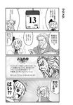  1girl 4koma bow calendar_(object) comic greyscale haru_no_hito highres konpaku_youki konpaku_youmu konpaku_youmu_(ghost) monochrome touhou translation_request 