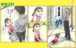  1girl c_(neta) comic doujima_nanako doujima_ryoutarou father_and_daughter parody persona persona_4 translated yotsubato! 