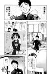  2girls aoki_kanji comic drink eromanga greyscale highres monochrome multiple_girls original school_uniform translated 