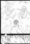  1girl atomsk baseball_bat comic couple feathers flcl greyscale hetero hood hoodie itsuki_kousuke monochrome nandaba_naota non-web_source short_hair translation_request 