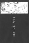  comic flcl greyscale itsuki_kousuke male_focus monochrome nandaba_naota non-web_source 