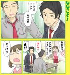  2boys adachi_tooru c_(neta) comic doujima_nanako doujima_ryoutarou father_and_daughter multiple_boys parody persona persona_4 spoilers translated yotsubato! 