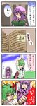  4koma antennae blood book cape clenched_hand closed_eyes comic crescent ereki green_hair hat hat_ribbon long_hair multiple_girls open_mouth patchouli_knowledge punching purple_eyes purple_hair reading ribbon stretch touhou translated wriggle_nightbug 