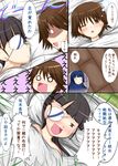  bed black_hair brown_eyes brown_hair comic eyepatch miyafuji_yoshika multiple_girls o_o sakamoto_mio short_hair strike_witches surprised suzuhara_shima translated world_witches_series 