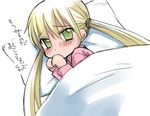  artist_request bed blonde_hair green_eyes hayate_no_gotoku! long_hair lowres lying pillow sanzen'in_nagi scared solo translated twintails 