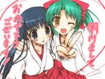  character_request hakama japanese_clothes kusakabe_yuuki_(to_heart_2) kusakami_akira miko multiple_girls new_year red_hakama to_heart_2 