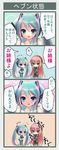  4koma ahoge blush chibi comic hatsune_miku heavy_breathing highres long_hair megurine_luka multiple_girls tahya translated trembling vocaloid 