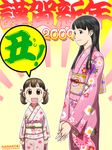  2girls amagi_yukiko c_(neta) doujima_nanako japanese_clothes kimono multiple_girls new_year parody persona persona_4 yotsubato! 