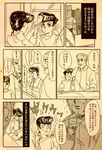  comic crazy_diamond higashikata_jousuke higashikata_ryouhei iu jojo_no_kimyou_na_bouken monochrome multiple_boys stand_(jojo) translated younger 