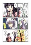  2girls 5koma bamboo burning comic fire fujiwara_no_mokou houraisan_kaguya indosou multiple_girls o_o tanabata touhou translated 