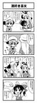  4koma baby bow comic flapping greyscale hair_bow hair_tubes hakurei_reimu hat highres jeno monochrome multiple_girls remilia_scarlet touhou translated yakumo_yukari younger 