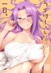 1girl bangs bare_shoulders blush breasts collarbone cover cover_page doujin_cover fate/stay_night fate_(series) forehead glasses gradient gradient_background hair_intakes large_breasts long_hair looking_at_viewer orange_background parted_bangs parted_lips purple_eyes purple_hair rider smile solo towel very_long_hair yanagi_(tsukiakari) 
