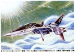  aircraft airplane armor artist_name canopy choujikuu_yousai_macross cloud cockpit crossover day flying fujii_kazuhito helmet ichijou_hikaru jet jolly_roger lynn_minmay macross macross:_do_you_remember_love? macross_2 mecha oldschool pilot pilot_suit scan science_fiction sky space_craft spacesuit starfighter sun traditional_media translated u.n._spacy variable_fighter vf-2ss 