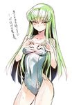  blush breasts c.c. code_geass creayus green_hair long_hair looking_at_viewer medium_breasts one-piece_swimsuit school_swimsuit solo swimsuit translation_request wet yellow_eyes 