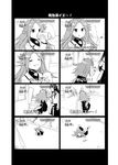  alcohol beer comic drinking greyscale hiyou_(kantai_collection) houtou_yeah jun'you_(kantai_collection) kantai_collection long_hair monochrome multiple_girls parody purple_hair ruo_(cruzada) skirt translated tripping 