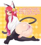  1girl all_fours animal_ears ass bell black_legwear blush breasts brown_eyes cat_ears cat_tail crotchless_panties english fav_futa feet futanari heart highres huge_ass huge_breasts jingle_bell long_hair looking_at_viewer looking_back mel/a original outside_border panties penis photoshop pink_hair precum red_hair ribbed_sweater soles solo sweater tail tears testicles text thighhighs thighs toes tongue uncensored underwear yellow_eyes 