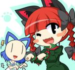  :3 animal_ears blue_hair bow cat_ears fang kaenbyou_rin kaku_seiga multiple_girls one_eye_closed paw_pose red_hair touhou urushi |_| 