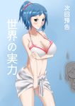  bikini blue_eyes blue_hair blush breast_envy breast_hold breasts cleavage glasses gradient gradient_background gundam gundam_build_fighters iori_rinko kousaka_china large_breasts long_hair mature sarong scrunchie simple_background smile swimsuit wo_jianqiang_fu_guo 