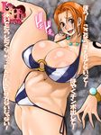  1girl bikini breasts cleavage highres huge_breasts long_hair nami nami_(one_piece) one_piece orange_eyes orange_hair oreteki18kin solo swimsuit tattoo text translated 