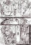  bad_id bad_pixiv_id bow braid branch bunny comic fire forest from_behind greyscale hat hat_bow jitome kirisame_marisa kirusu mima monochrome multiple_girls nature open_mouth sketch smoke tears touhou translated witch_hat wizard_hat 