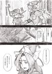 bad_id bad_pixiv_id bow braid branch bruise capelet closed_eyes comic greyscale hat hat_bow highres injury kirisame_marisa kirusu long_hair mima monochrome multiple_girls open_mouth serious sketch slapping touhou translated tree witch_hat wizard_hat 