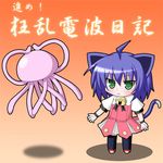  :&lt; ahoge animal_ears bell cat_ears chibi green_eyes jellyfish kyouran_kazoku_nikki midarezaki_gekka midarezaki_kyouka narumi_aoi purple_hair short_hair tail thighhighs translation_request 