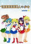  5girls aino_minako bishoujo_senshi_sailor_moon black_hair blonde_hair blue_eyes blue_hair boots brown_hair chibi elbow_gloves everyone gloves green_eyes group happy high_heels highres hino_rei kino_makoto knee_boots lineup long_hair mizuno_ami multiple_girls ponytail purple_eyes sailor_jupiter sailor_mars sailor_mercury sailor_moon sailor_venus shoes short_hair smile tsukino_usagi twintails violet_eyes 