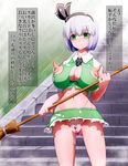  1girl breasts broom clitoris dildo female green_eyes highres nipple_piercing nipples piercing pubic_hair pussy pussy_juice setuka131 short_hair silver_hair solo standing stick_nipples touhou translation_request uncensored 