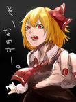  blonde_hair bow fang hair_bow hair_ribbon is_that_so minami_koyogi nail_polish open_mouth outstretched_arms red_eyes ribbon rumia short_hair solo touhou 