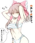  armpits arms_up bow breasts brown_hair frown fundoshi hair_bow hair_tubes hakurei_reimu japanese_clothes kedamono_kangoku-tou long_hair medium_breasts sarashi simple_background solo touhou translated underwear underwear_only white_background 