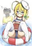  baron_(x5qgeh) blonde_hair blush book cameltoe glasses hat i-8_(kantai_collection) innertube kantai_collection looking_at_viewer no_shoes one-piece_swimsuit rensouhou-chan school_swimsuit smile swimsuit thighhighs 
