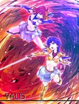  :o armor asou_yuuko battle bikini_armor blue_eyes blue_hair boots copyright_name duel full_body highres kirishima_reiko knee_boots long_hair midriff miniskirt mugen_senshi_valis multicolored multicolored_background multiple_girls navel red_hair scarf short_hair skirt sword tamago_tomato valis weapon 