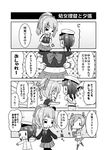  4koma abukuma_(kantai_collection) bow chibi comic female_admiral_(kantai_collection) greyscale kantai_collection little_girl_admiral_(kantai_collection) midriff mizuki_maya monochrome multiple_girls ponytail skirt translated twintails yuubari_(kantai_collection) 